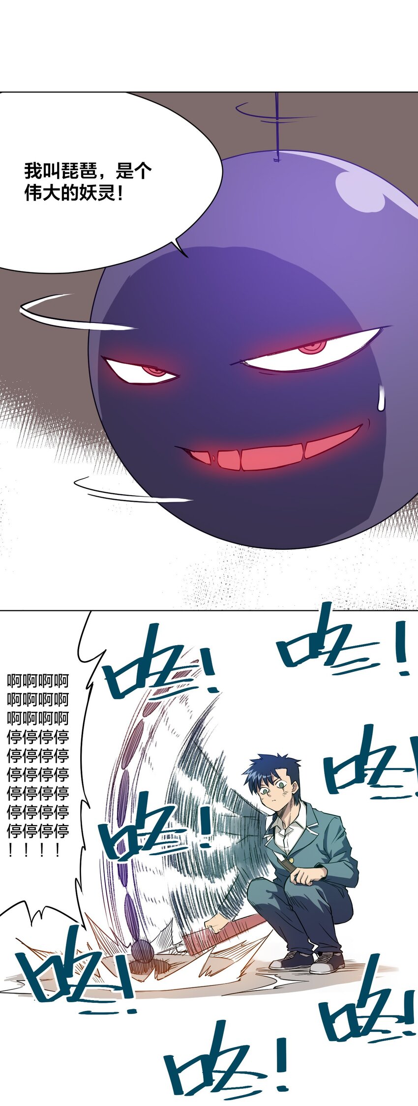09 妖灵琵琶8