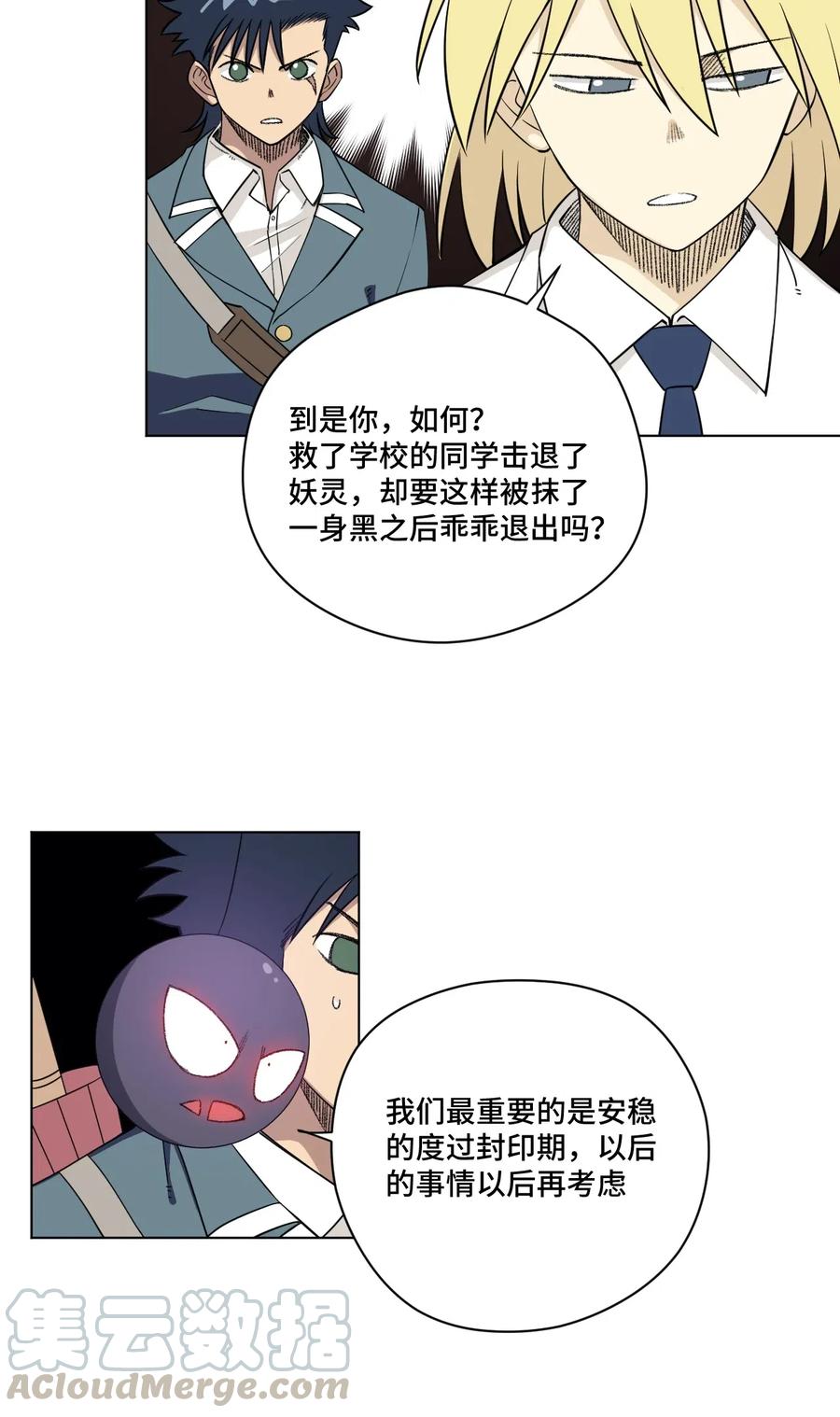 209 名为分身27