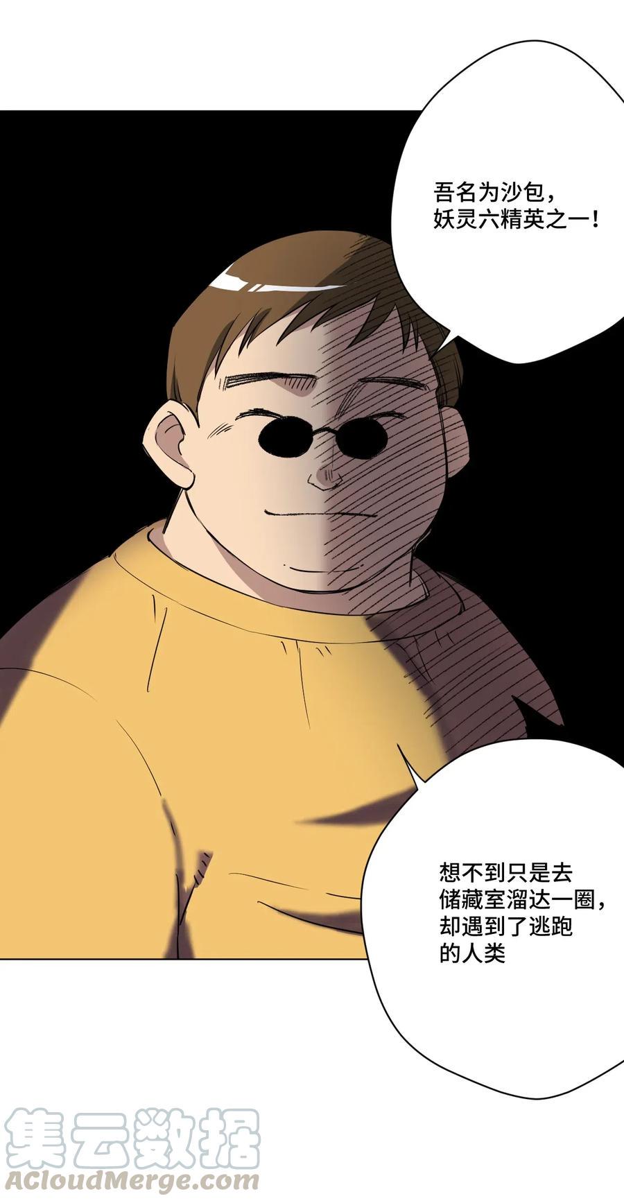 214 侵入28