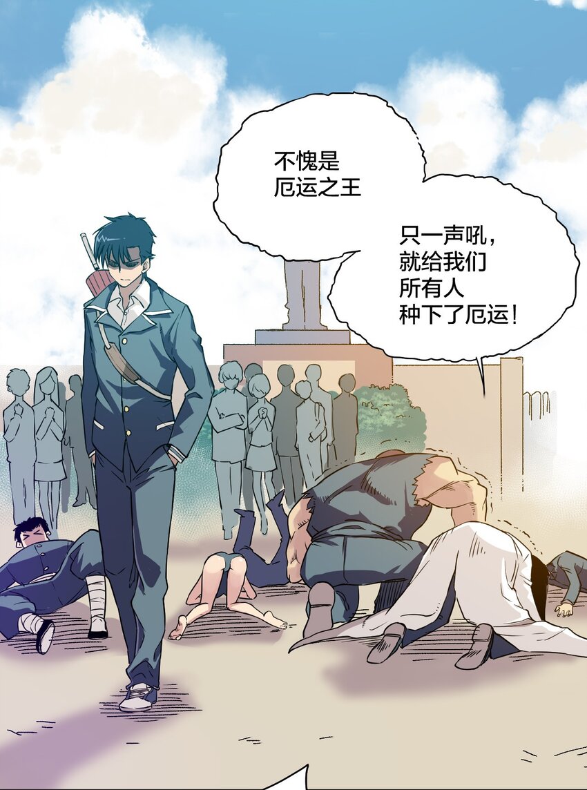 01 厄运之王35