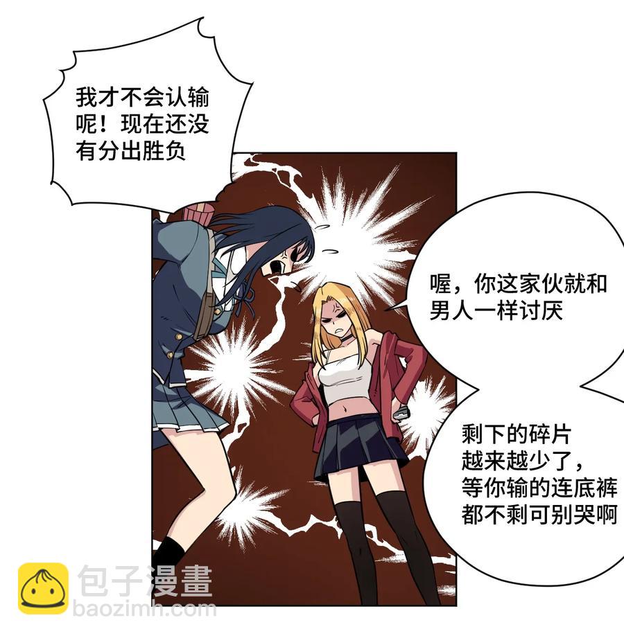 175 碎片的争夺19