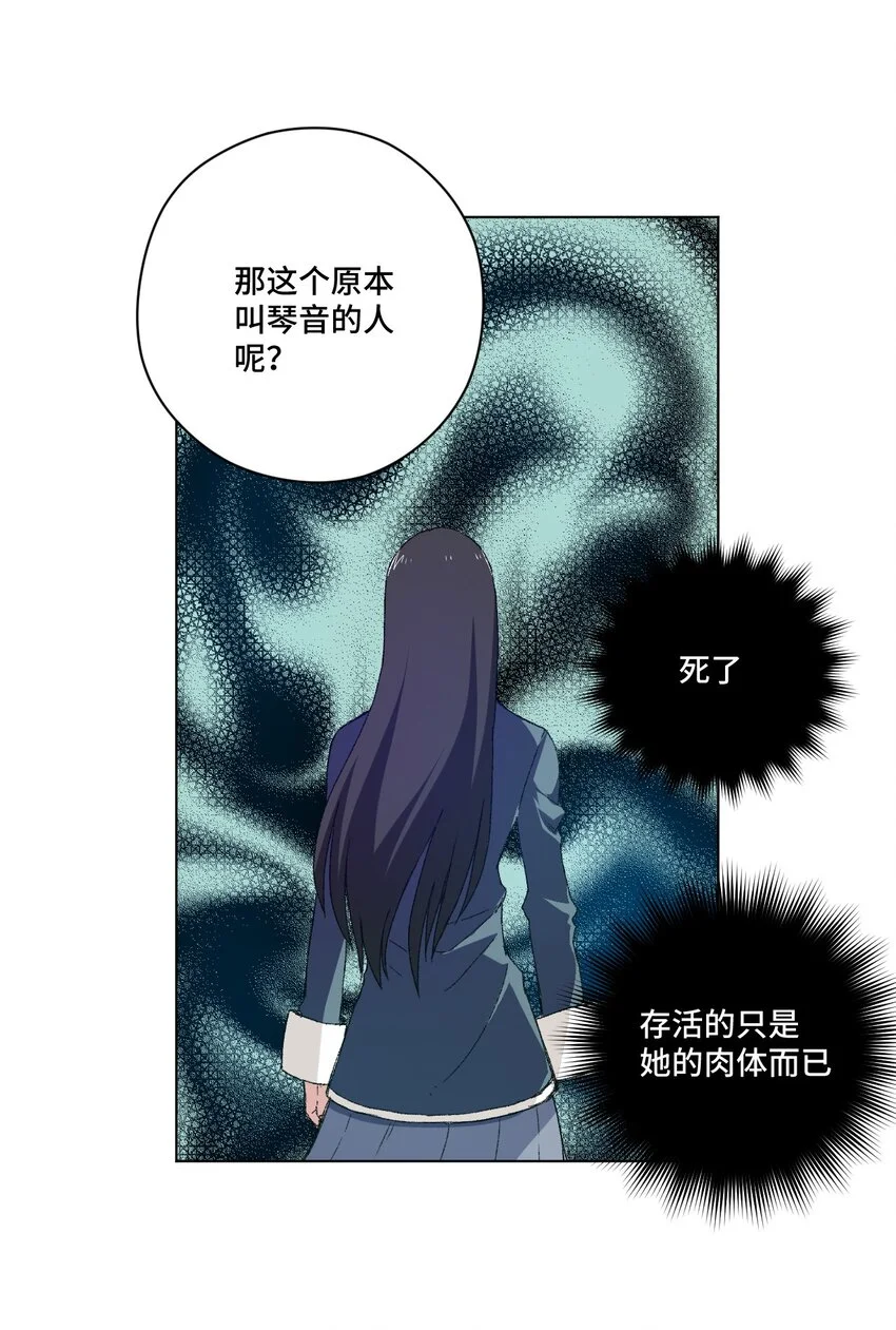 42 琴音来访38