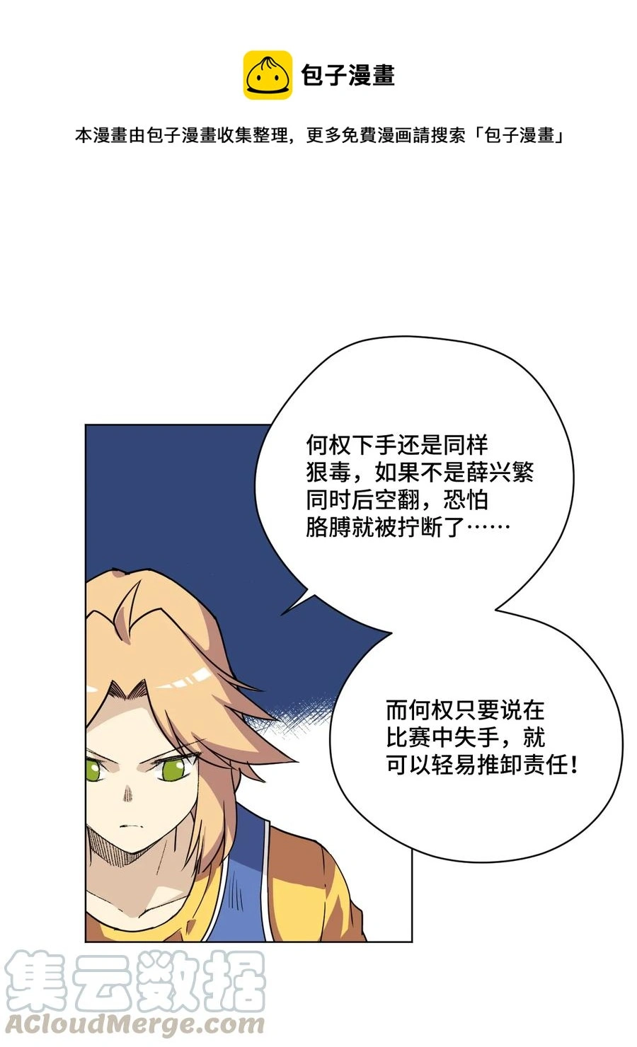 151 薛星繁的潜力36