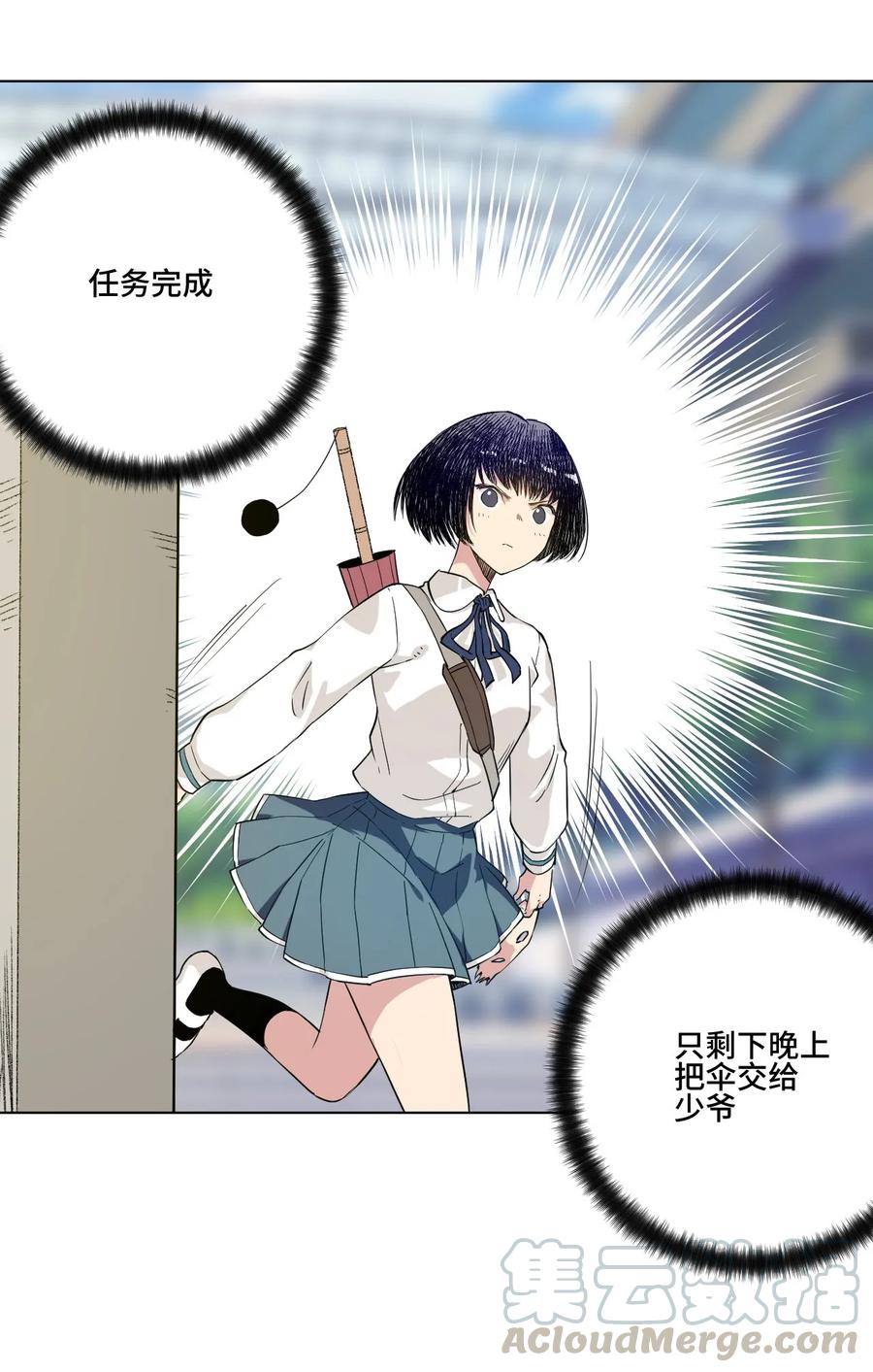 89 琴音的印记28