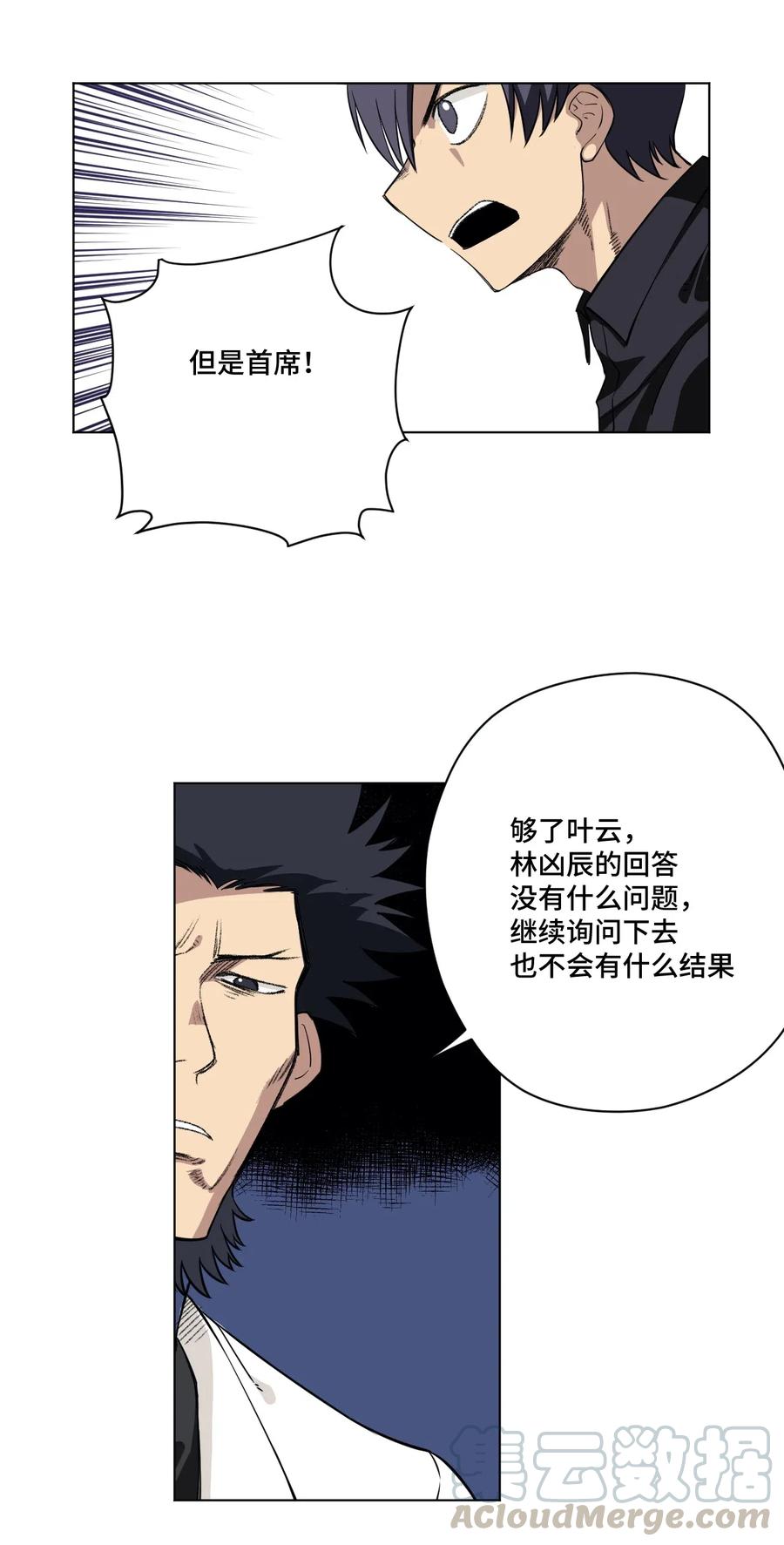 197 破绽24