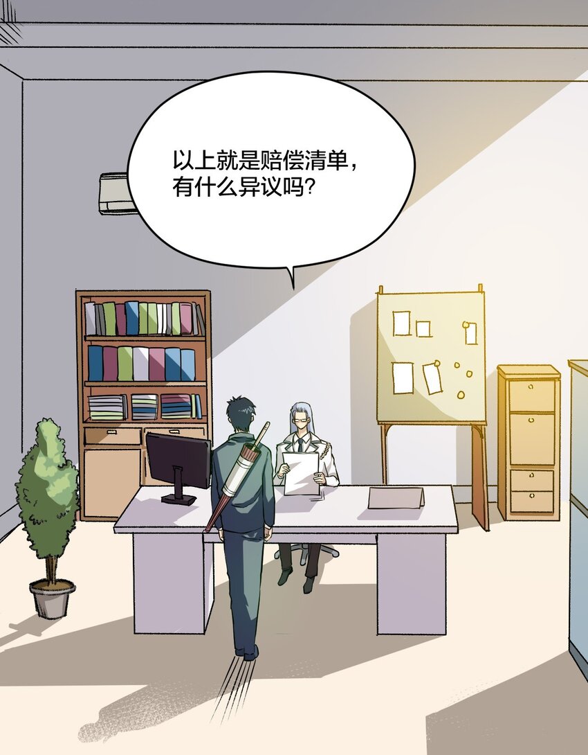 02 祸不单行27