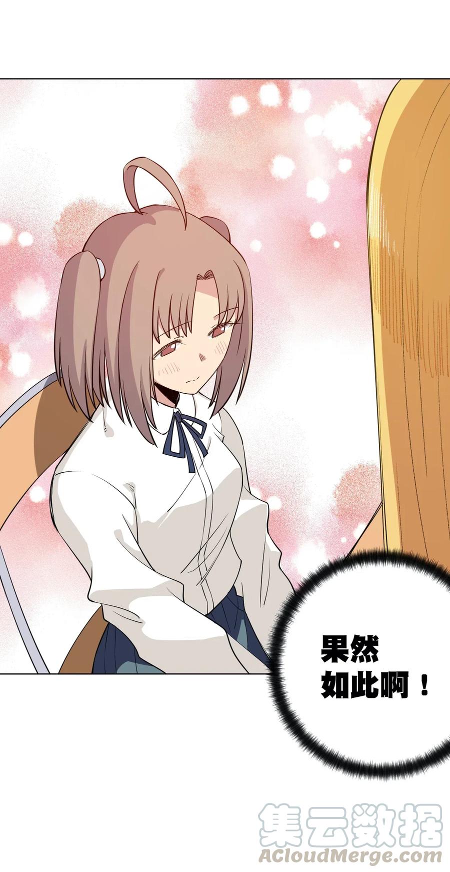 200 察觉心意！27