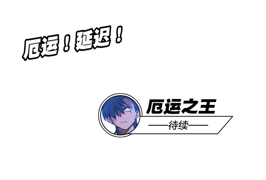 44 延迟的厄运51