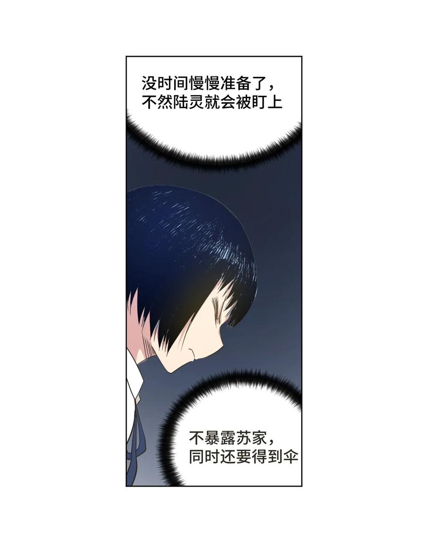 87 来意31