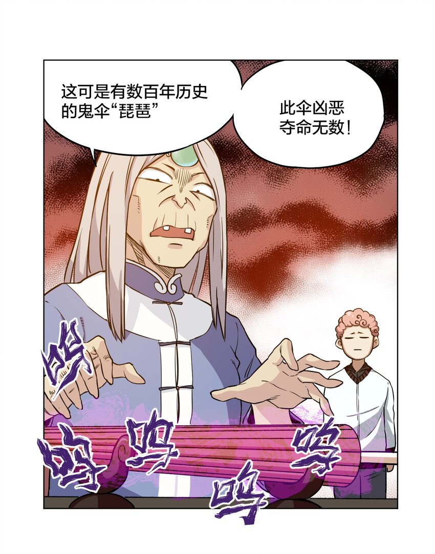 06 厄运与邪魔15
