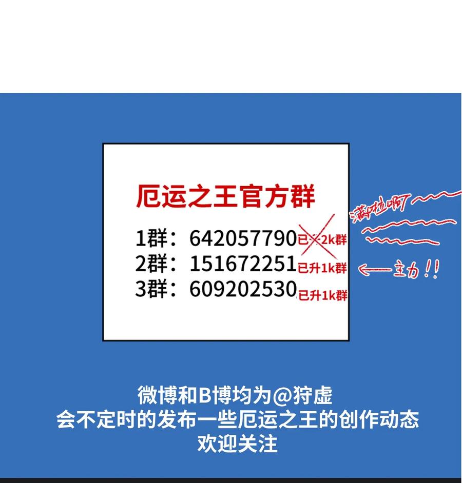 154 音之强敌50