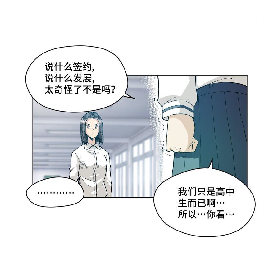 20 美琪的下场34