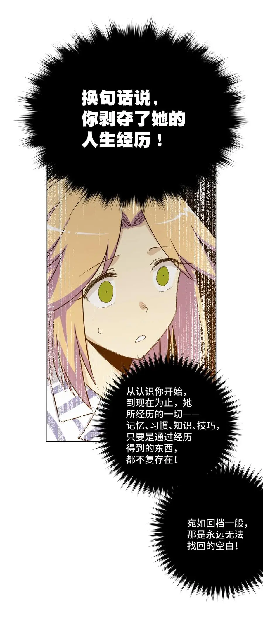 114 厄运的痕迹35
