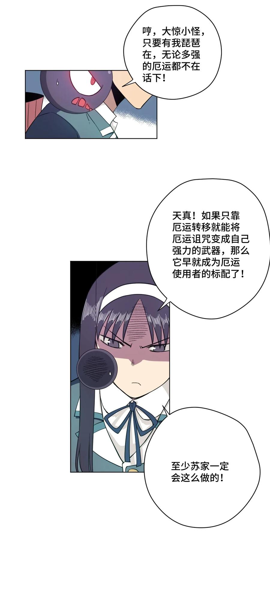 181 新势力的崛起16