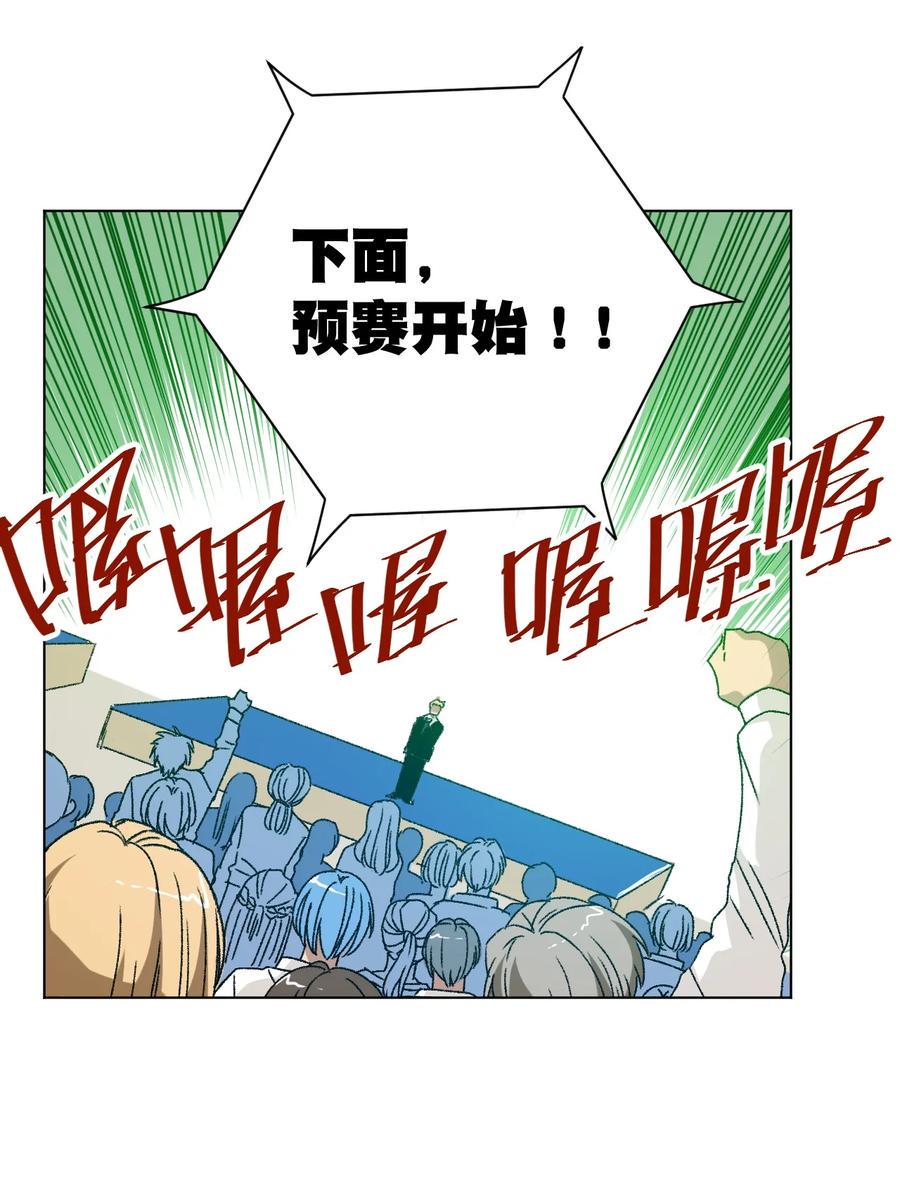 120 满怀信心的预赛！41