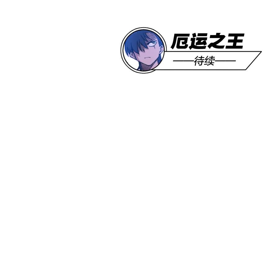 136 噬魂战衣50