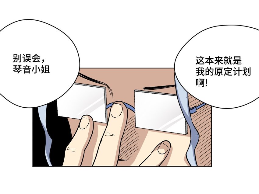 39 大小姐的逆反26