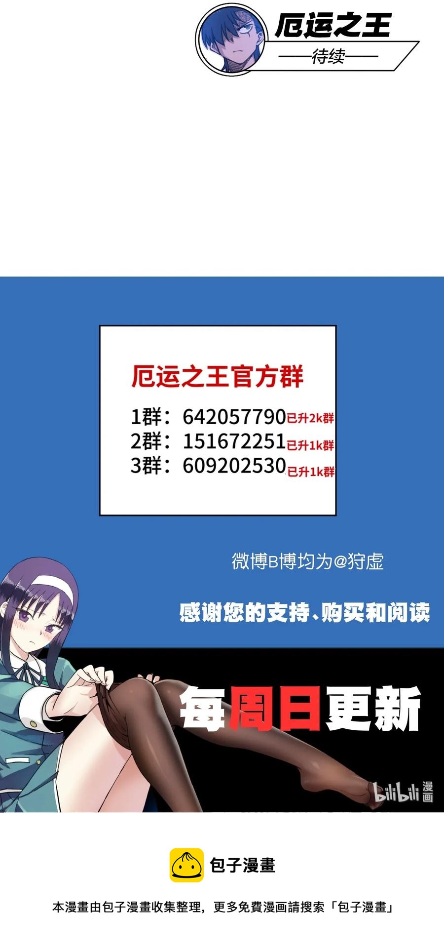 172 御三家的邀请41
