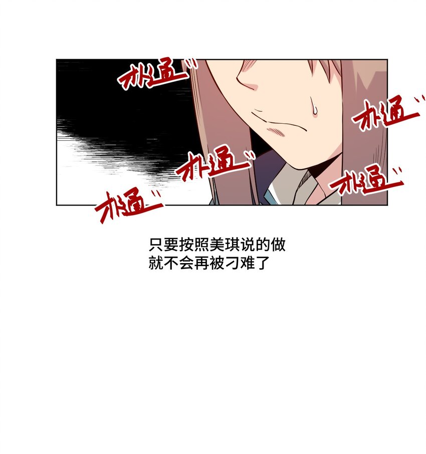 18 无尽欺凌3