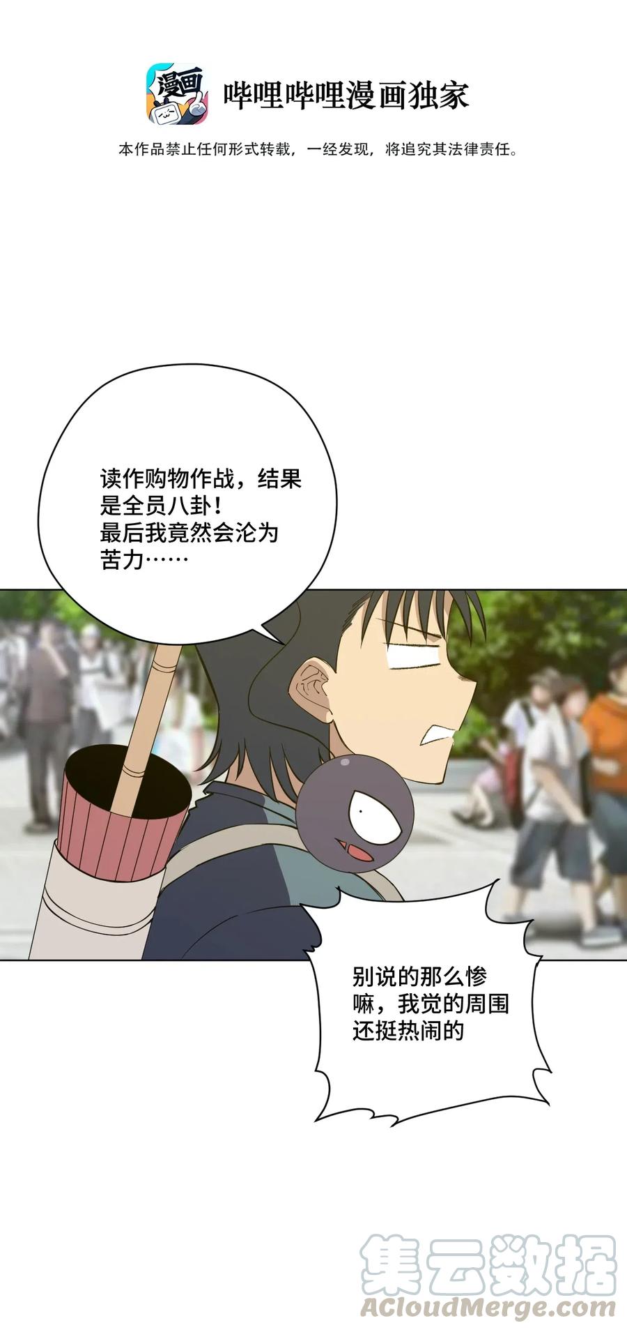 207 察觉心意15