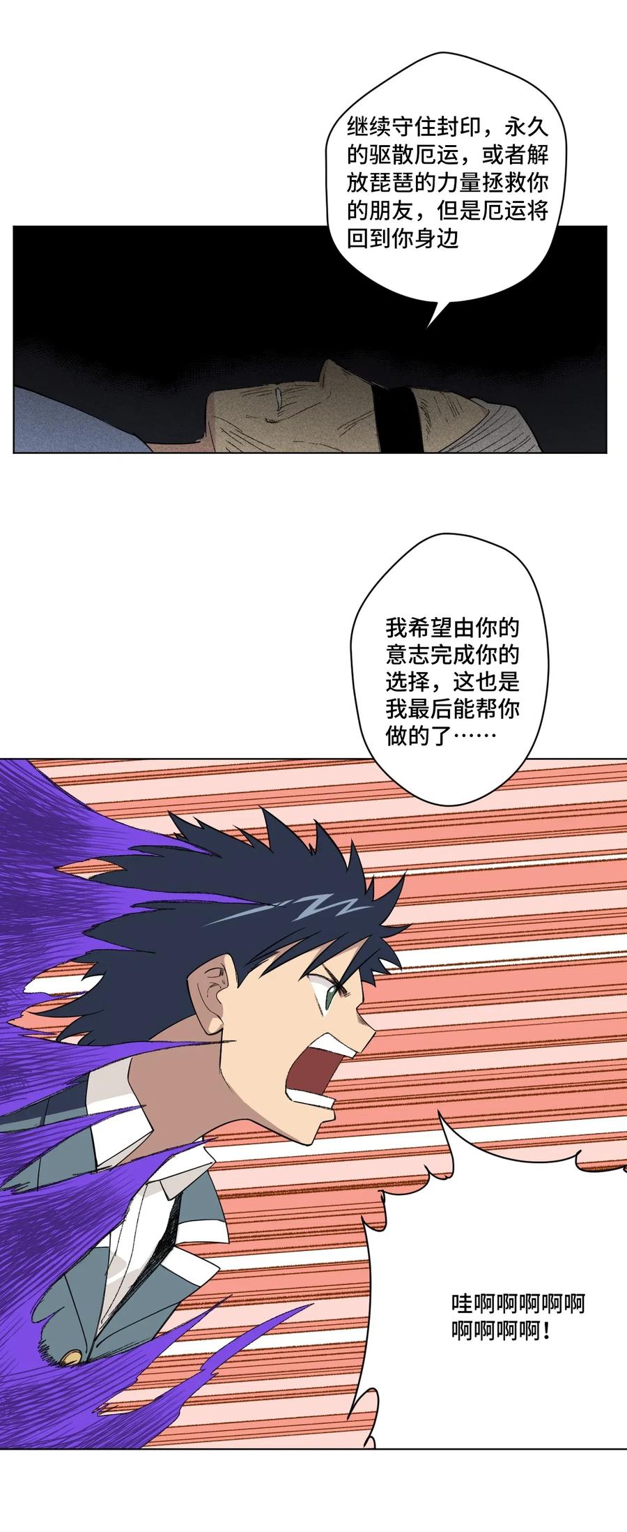 218 大封印解除25