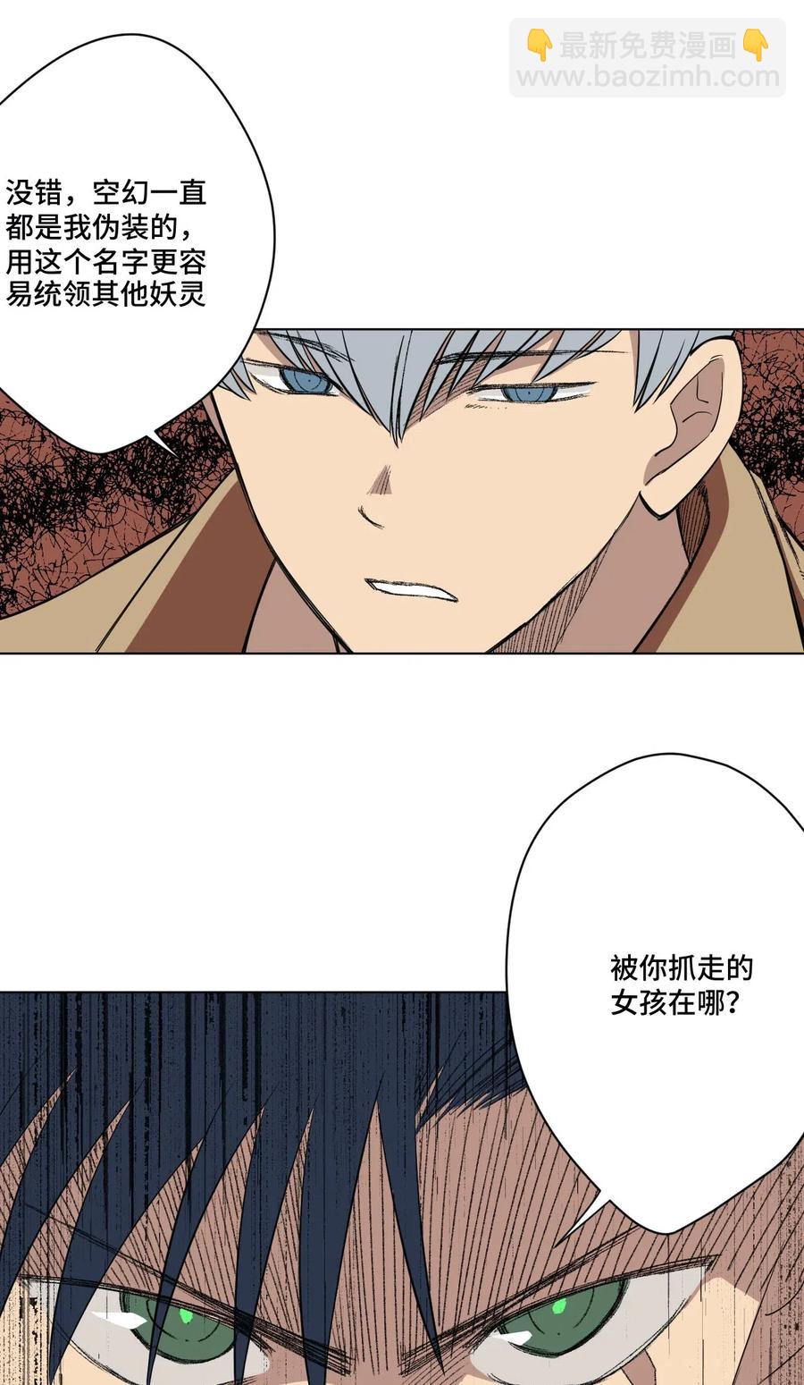 219 真假空幻31