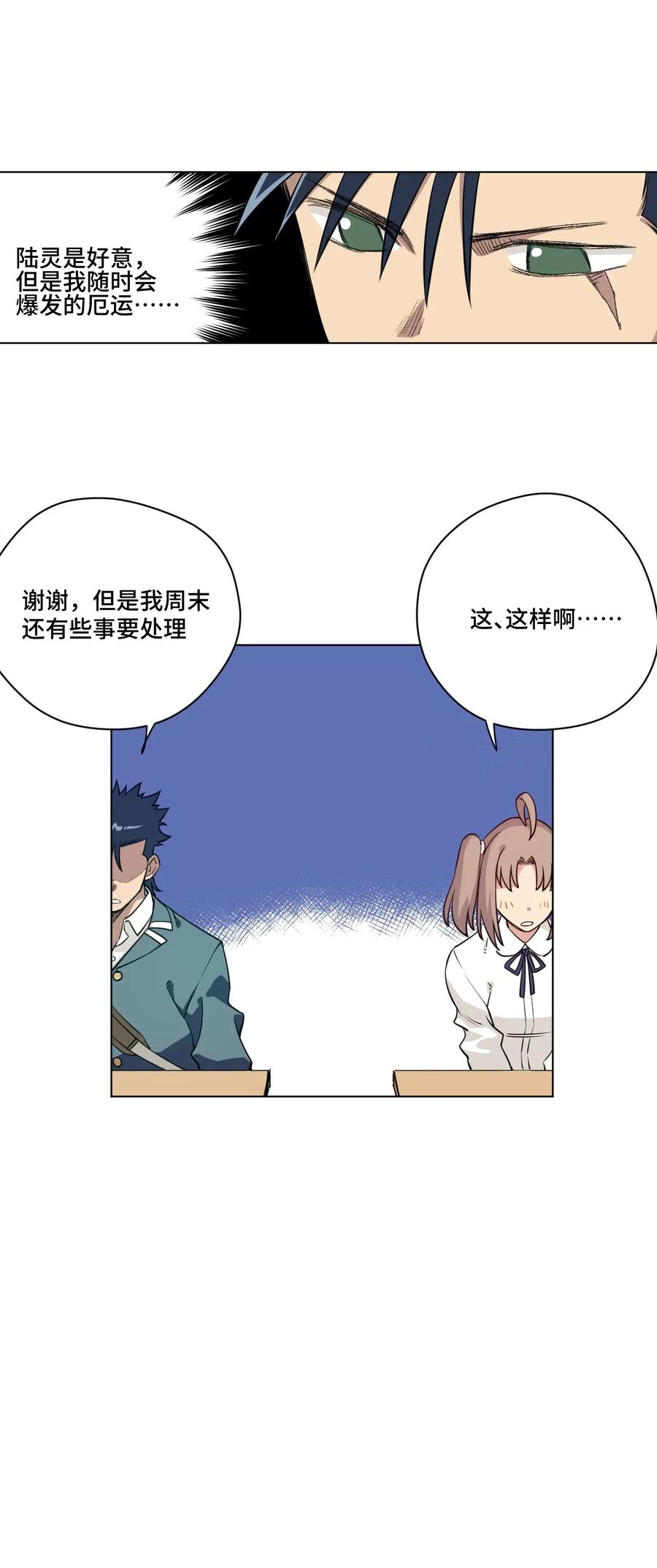 200 察觉心意！22