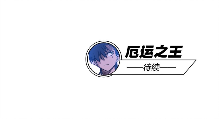 12 厄运的波及46
