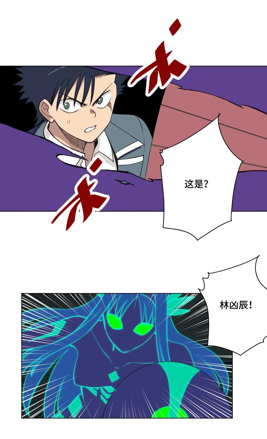 217 恨意的驱使33