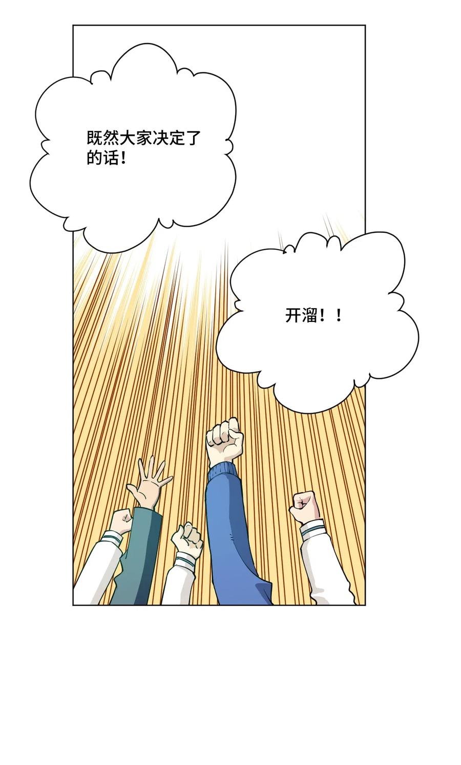 206 开溜？购物大作战！28