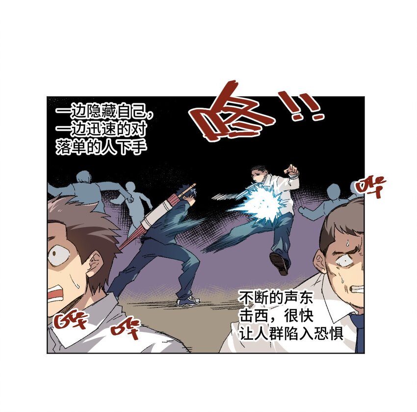 66 黑暗的恐惧29