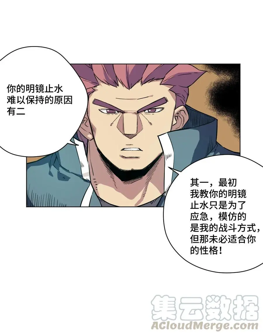 108 自己的明镜止水32