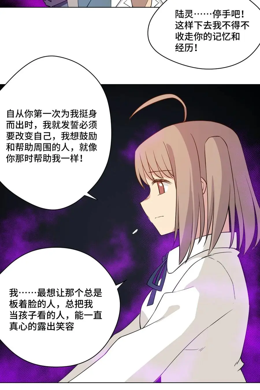 220 最后的厄运转移83
