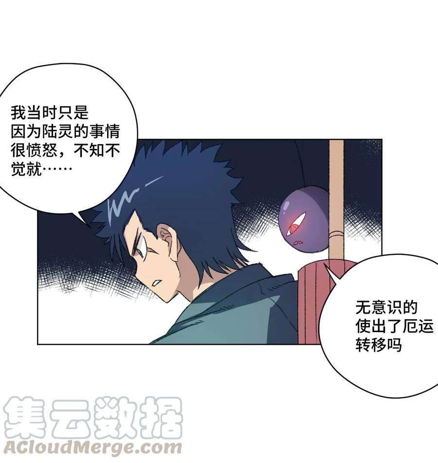 140 悄悄变化的厄运16