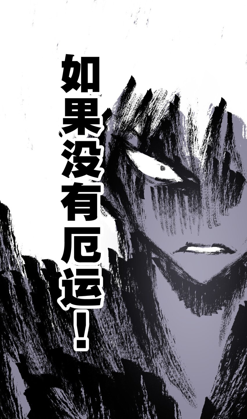 06 厄运与邪魔48