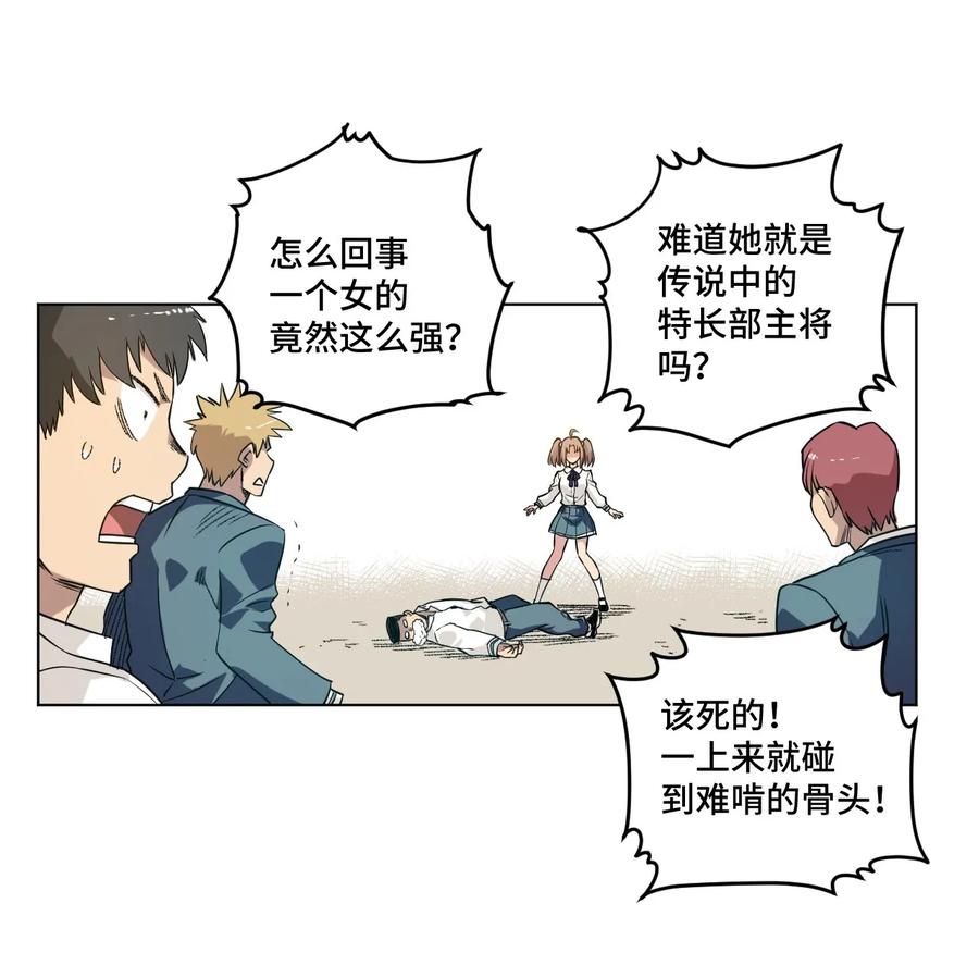 85 厄运连锁9