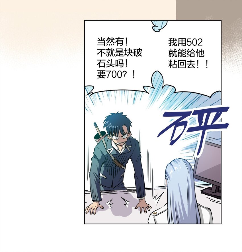 02 祸不单行28