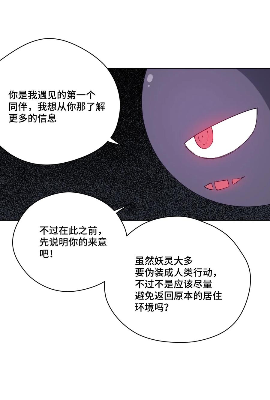 87 来意43