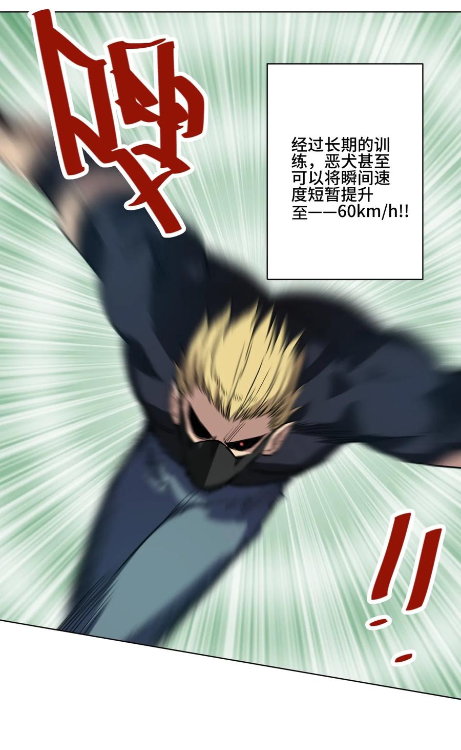 95 秦千指VS恶犬11