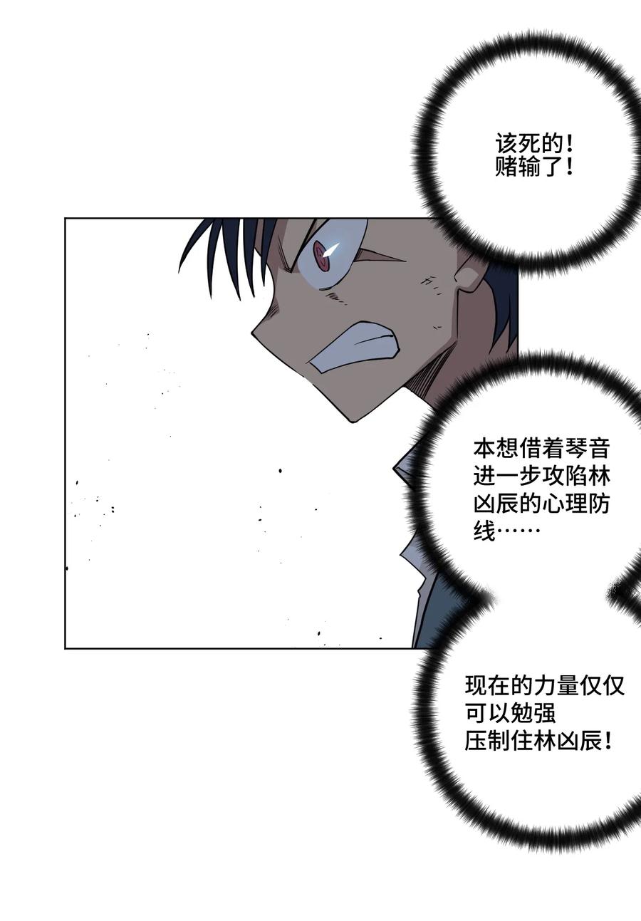 164 林凶辰回归14
