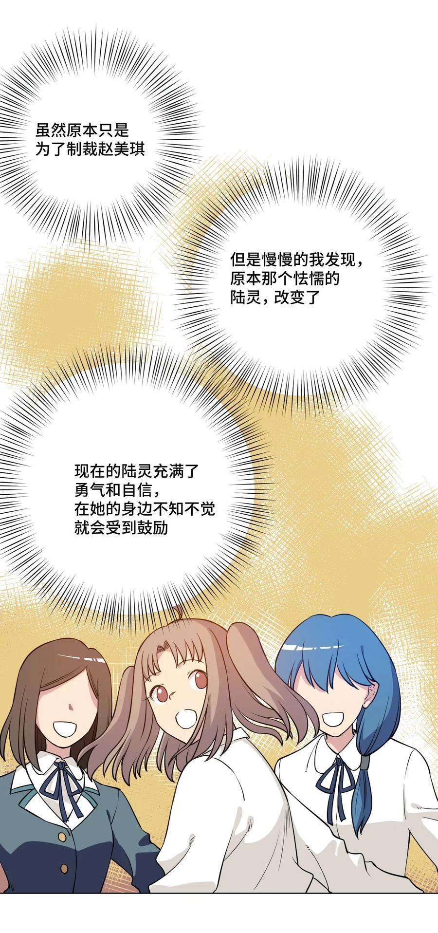 207 察觉心意31