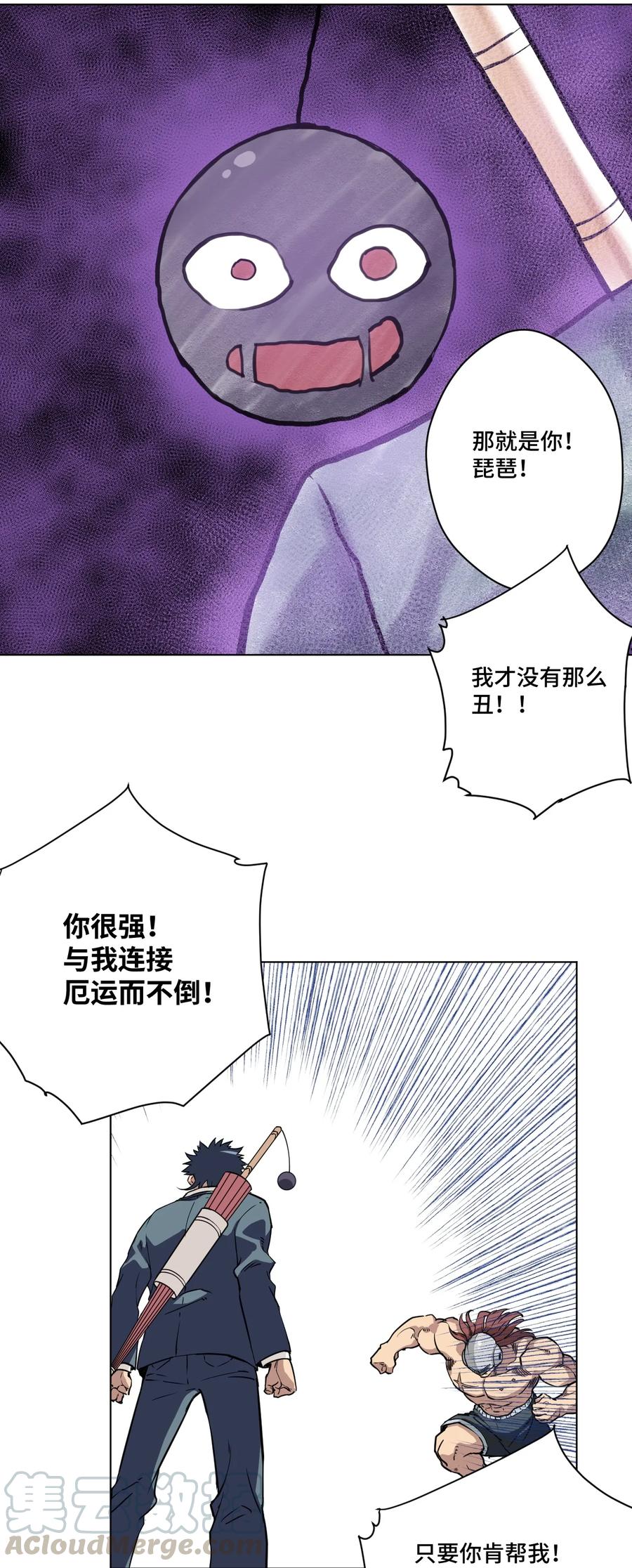 165 重修于好的搭档21