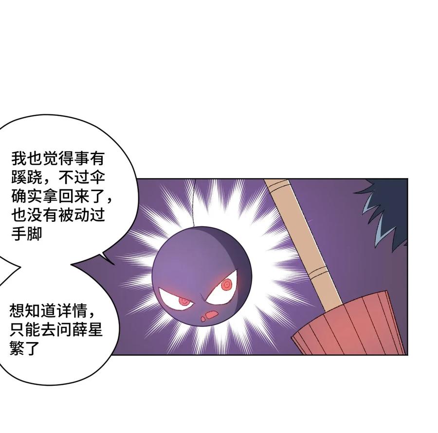 100 无法掩藏的秘密34