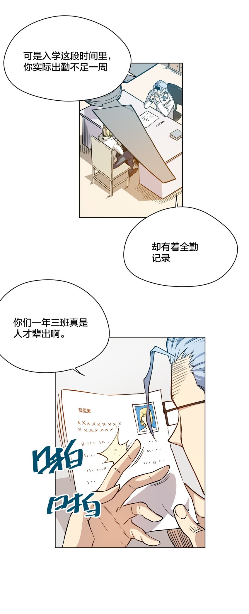 13 陷害2
