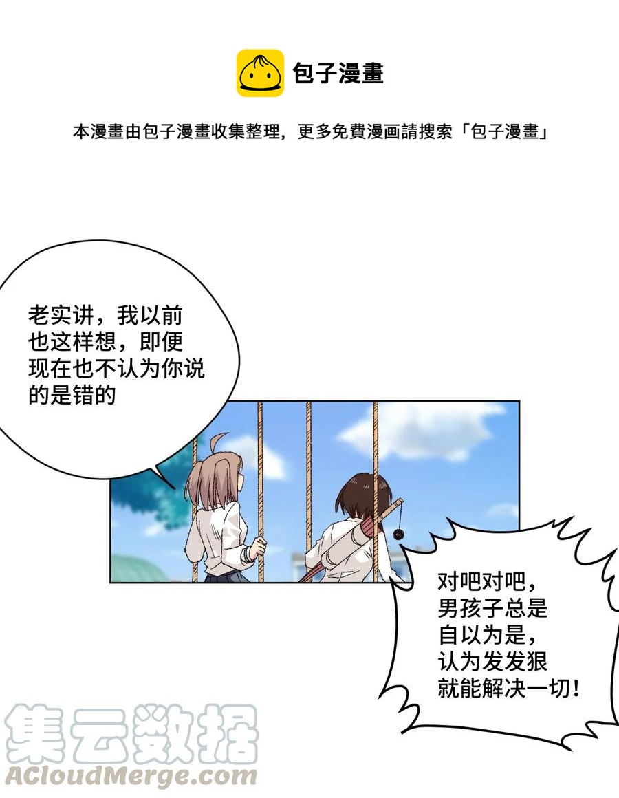 84 分歧24