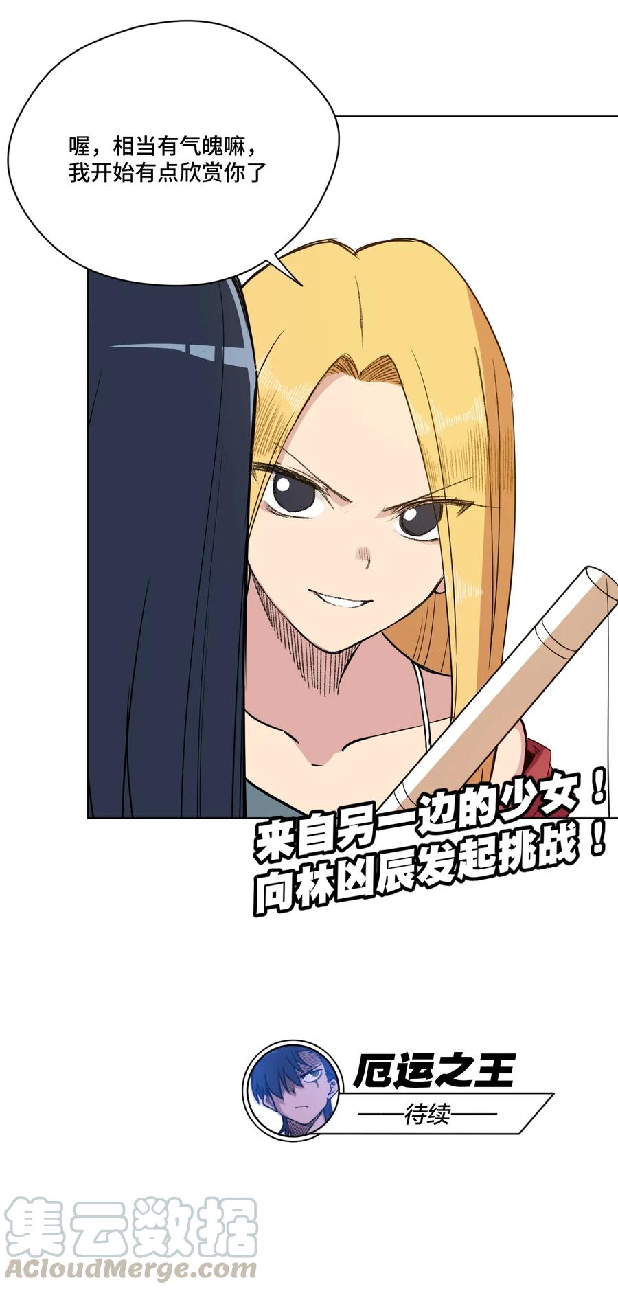 174 来自另一侧的少女42