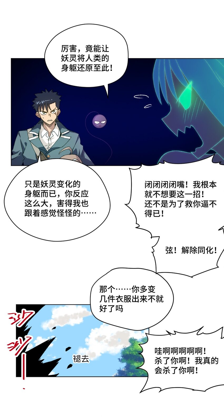 47 笼中之斗54