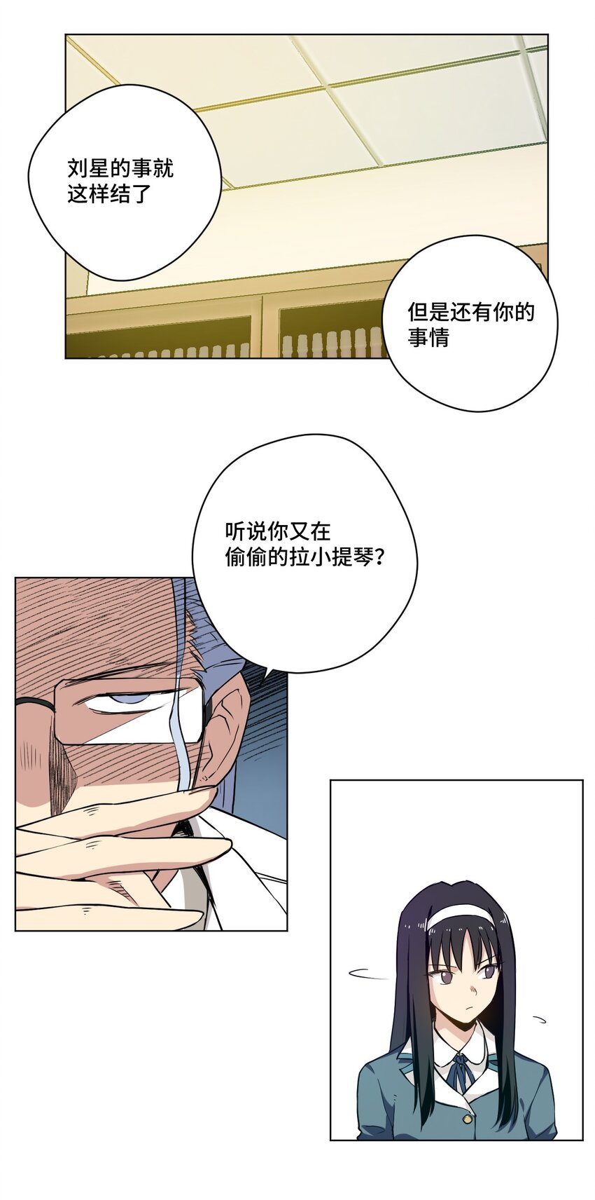 39 大小姐的逆反7