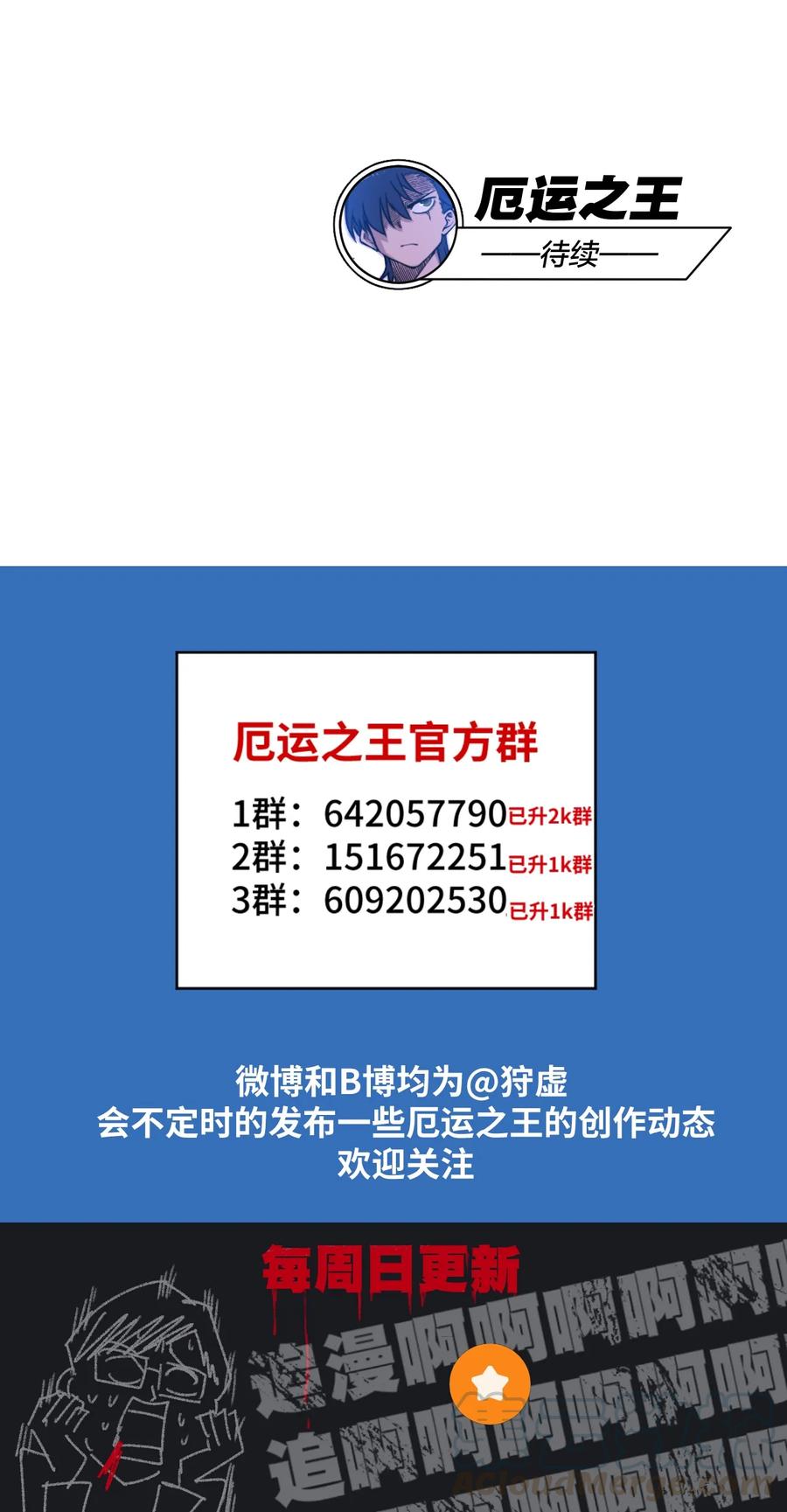 138 勇气才是力量60
