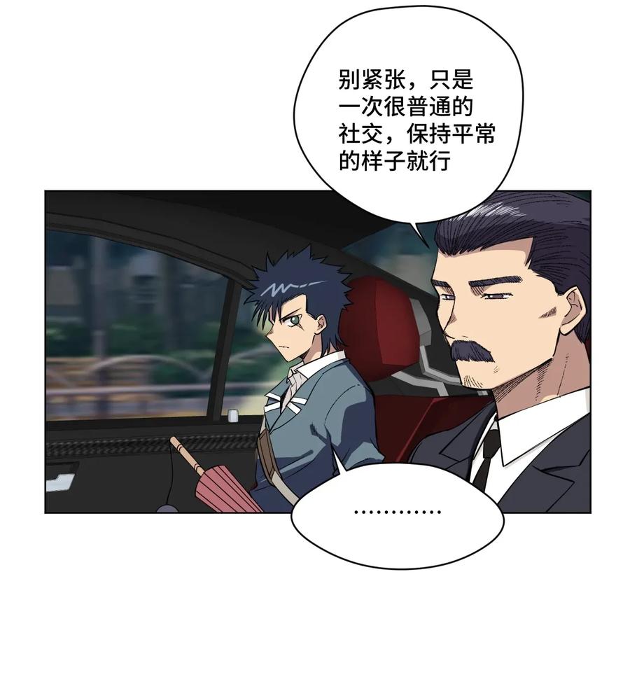 183 妖灵集团28